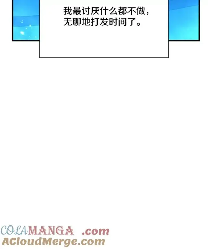 《新手关卡太难了》191.没有上进心图117