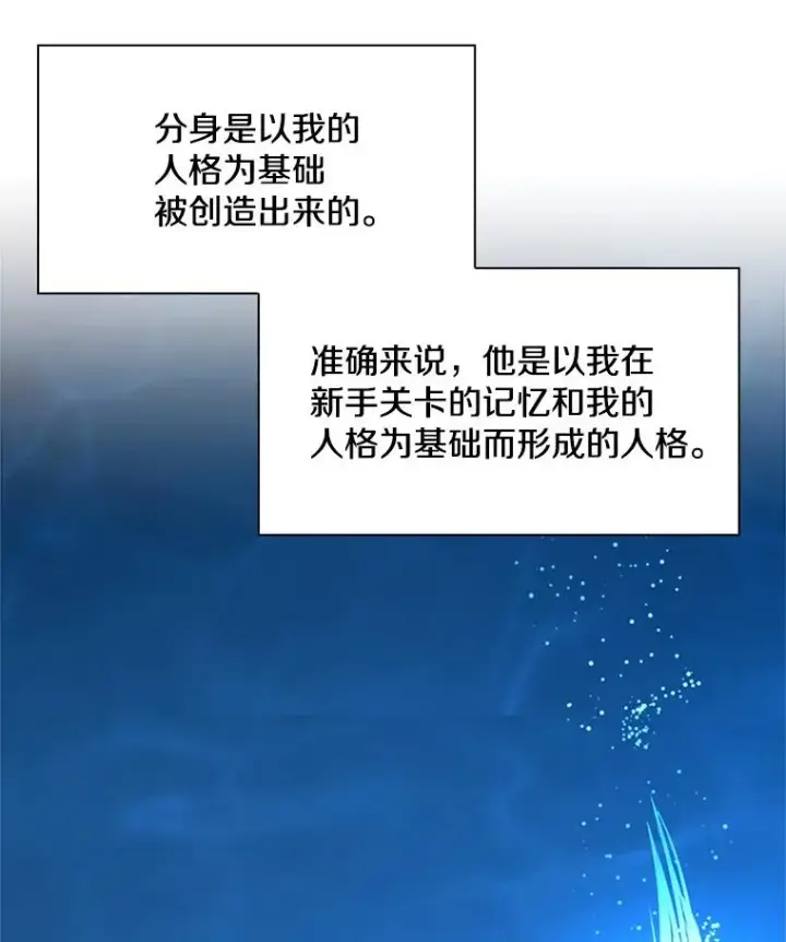《新手关卡太难了》191.没有上进心图118