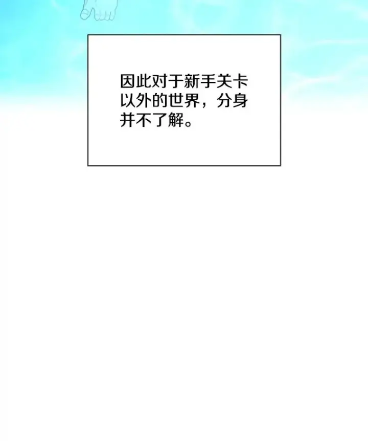 《新手关卡太难了》191.没有上进心图120