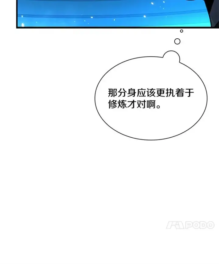 《新手关卡太难了》191.没有上进心图122