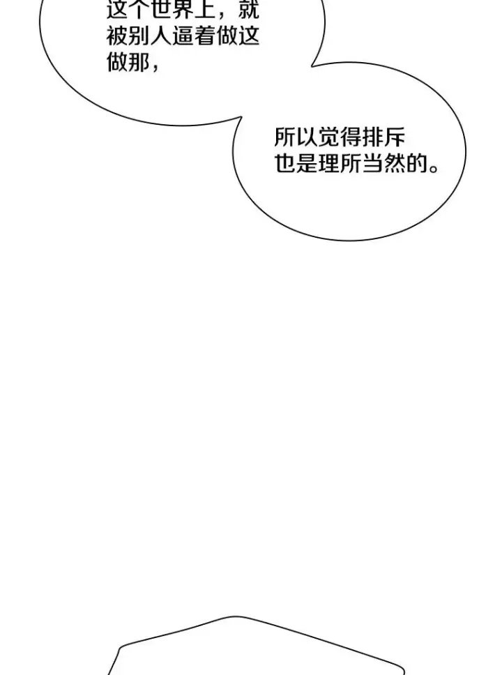 《新手关卡太难了》191.没有上进心图127