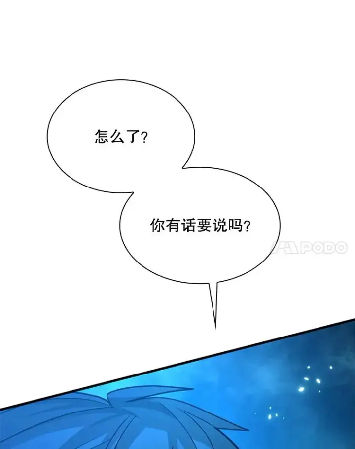 《新手关卡太难了》191.没有上进心图132