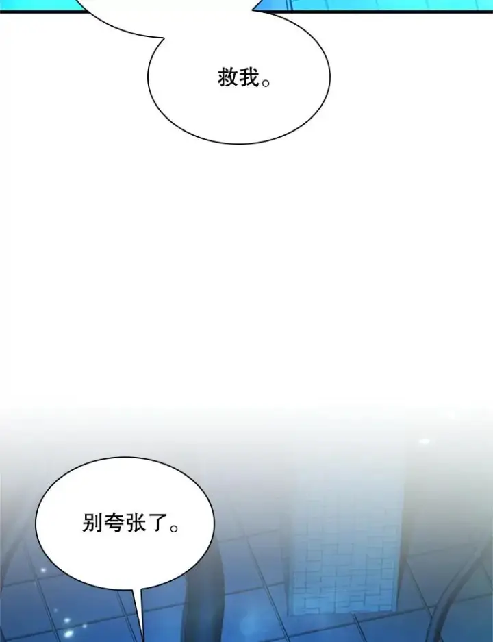 《新手关卡太难了》191.没有上进心图14