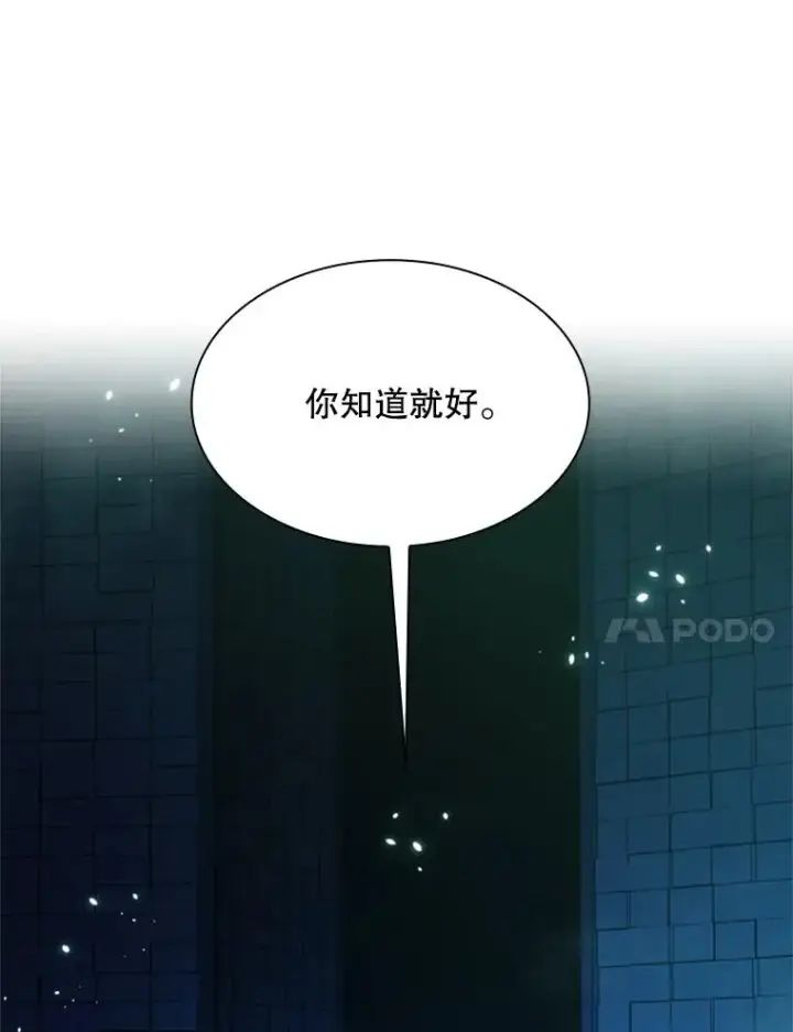 《新手关卡太难了》191.没有上进心图142