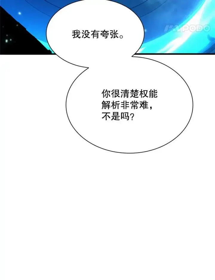 《新手关卡太难了》191.没有上进心图16