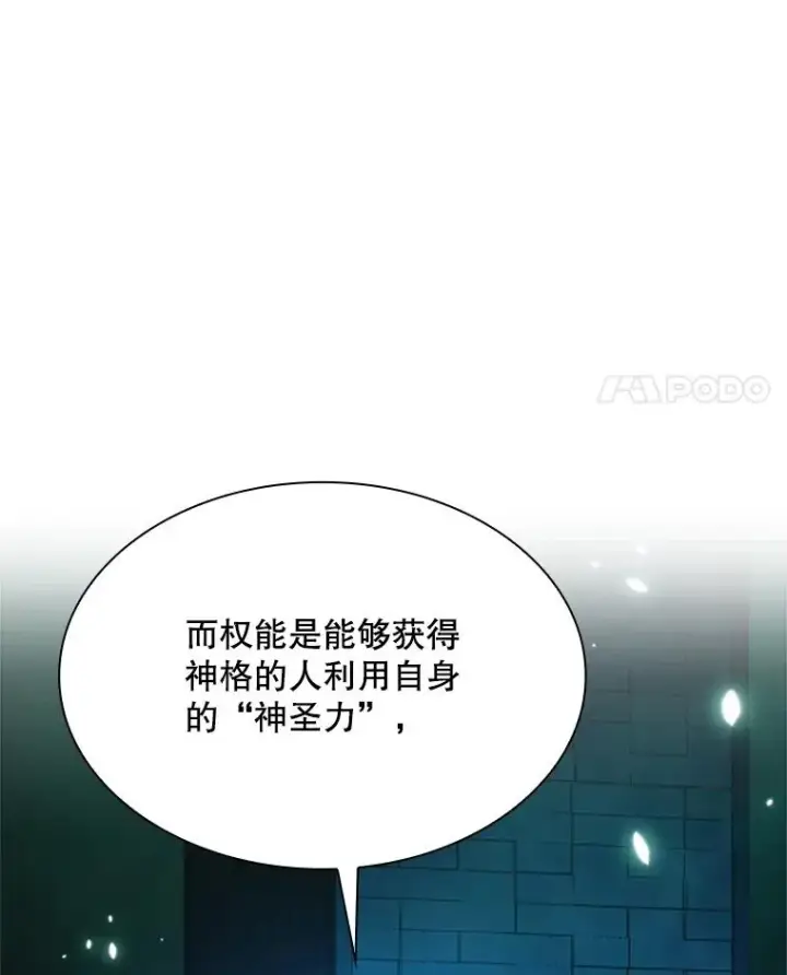 《新手关卡太难了》191.没有上进心图19