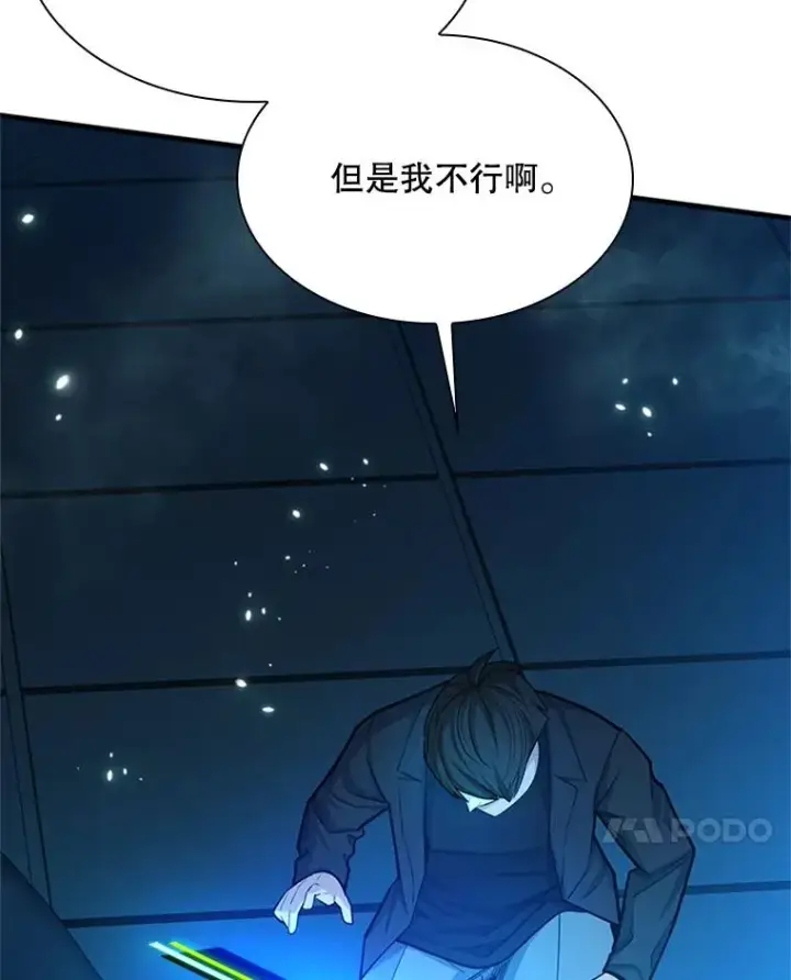 《新手关卡太难了》191.没有上进心图22