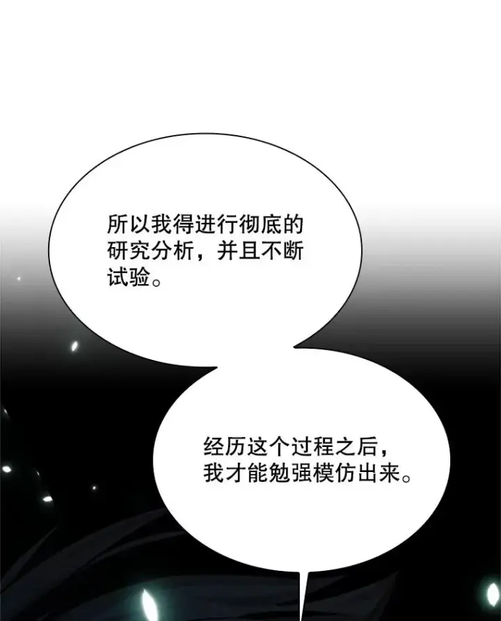 《新手关卡太难了》191.没有上进心图24