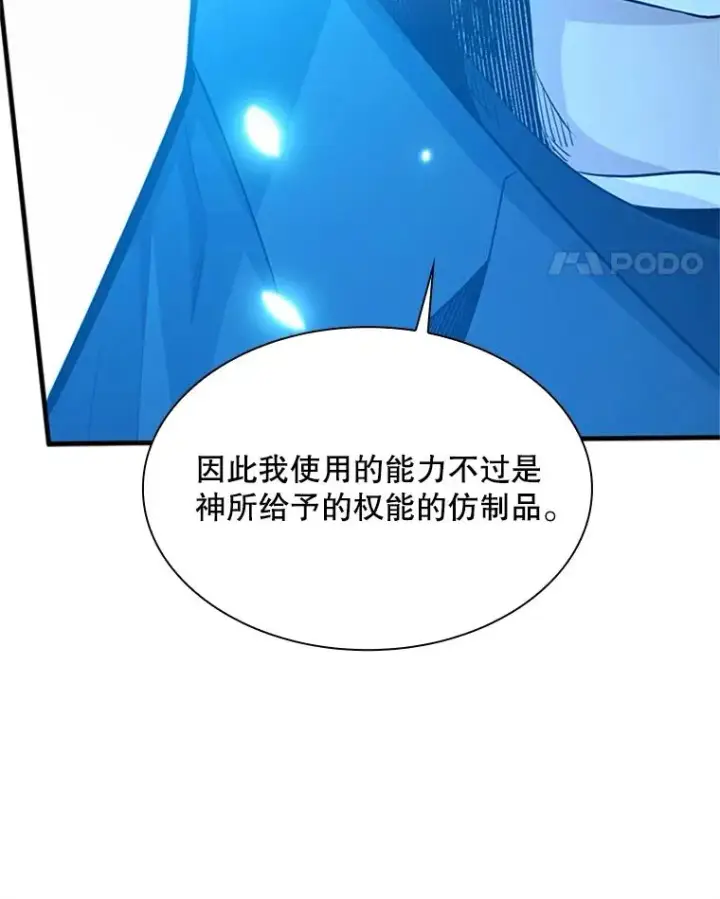 《新手关卡太难了》191.没有上进心图26