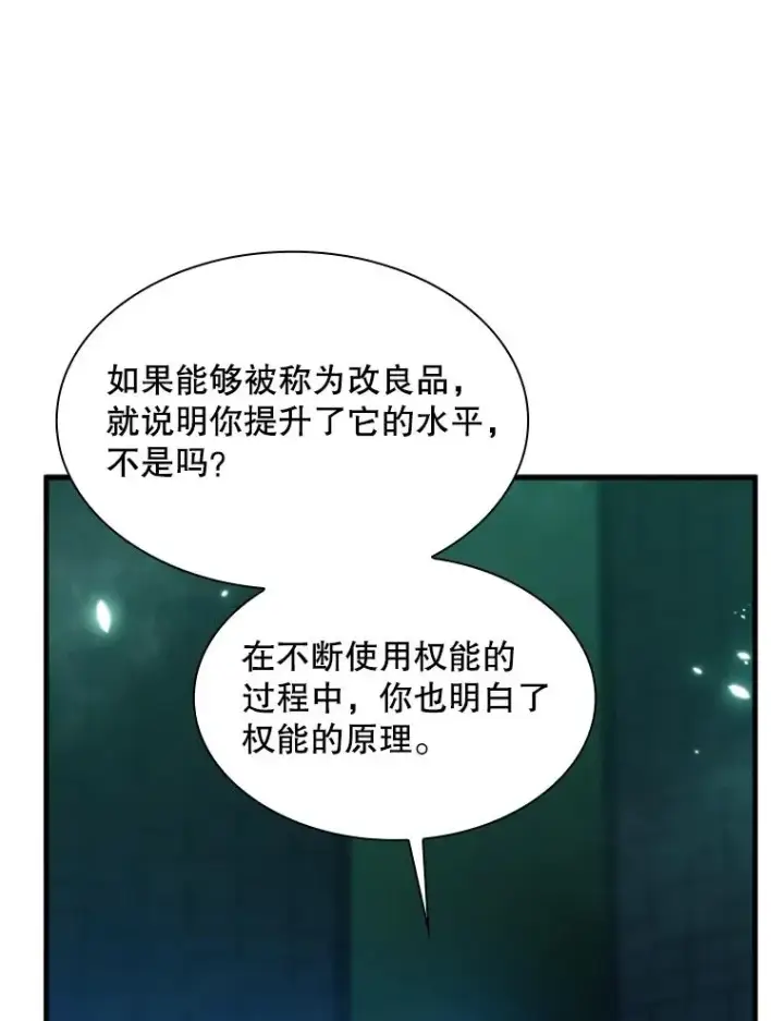 《新手关卡太难了》191.没有上进心图27