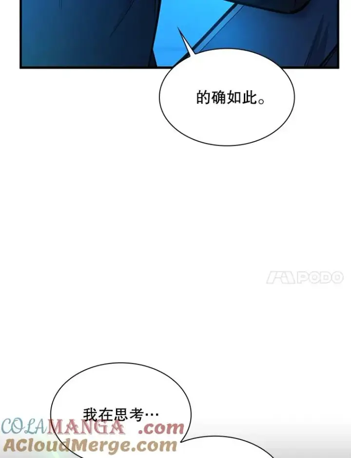 《新手关卡太难了》191.没有上进心图29