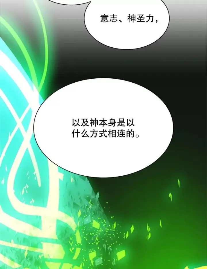 《新手关卡太难了》191.没有上进心图30
