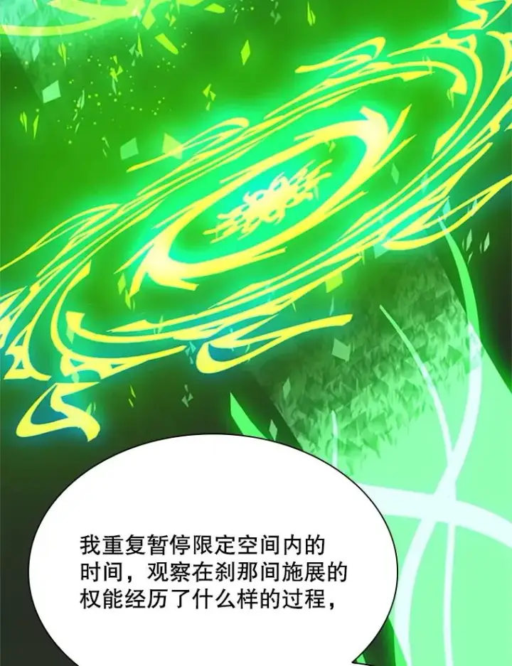 《新手关卡太难了》191.没有上进心图31