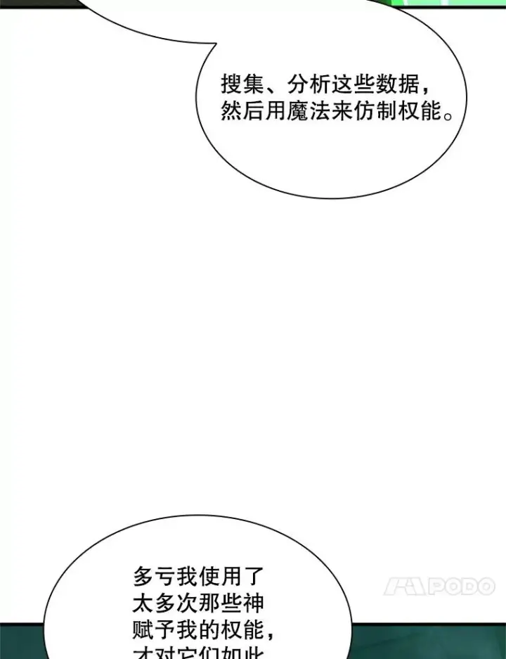 《新手关卡太难了》191.没有上进心图32