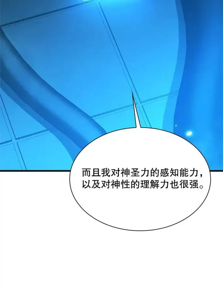 《新手关卡太难了》191.没有上进心图34