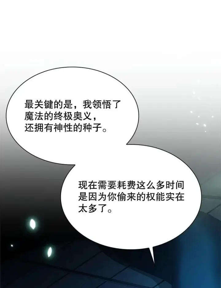 《新手关卡太难了》191.没有上进心图35