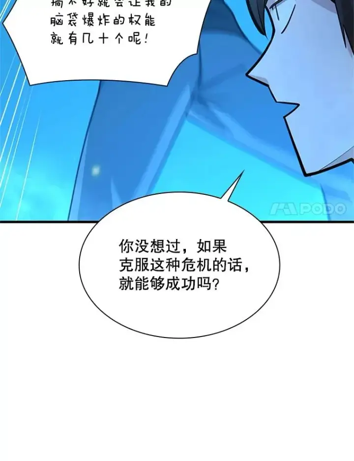 《新手关卡太难了》191.没有上进心图39