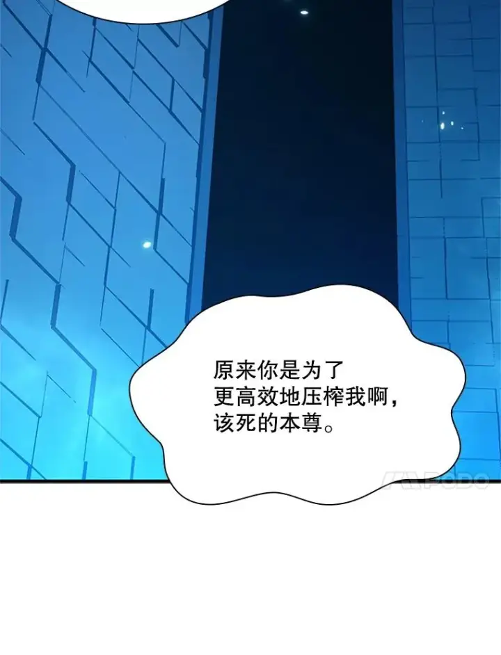 《新手关卡太难了》191.没有上进心图42