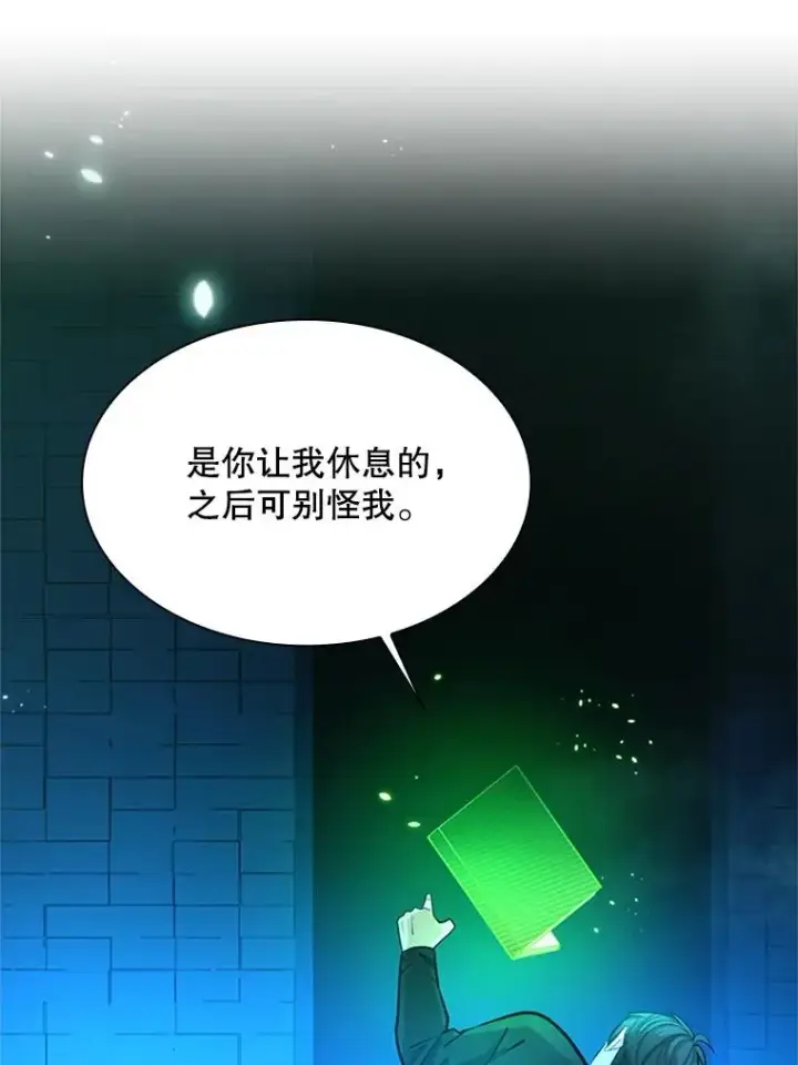 《新手关卡太难了》191.没有上进心图43