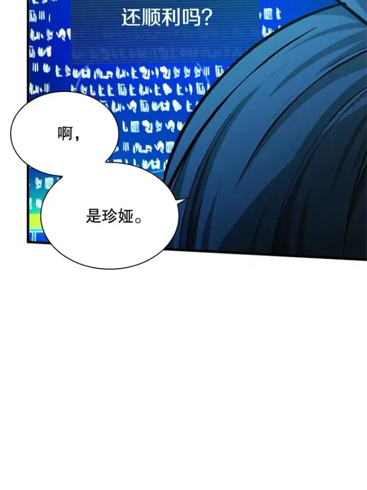 《新手关卡太难了》191.没有上进心图46