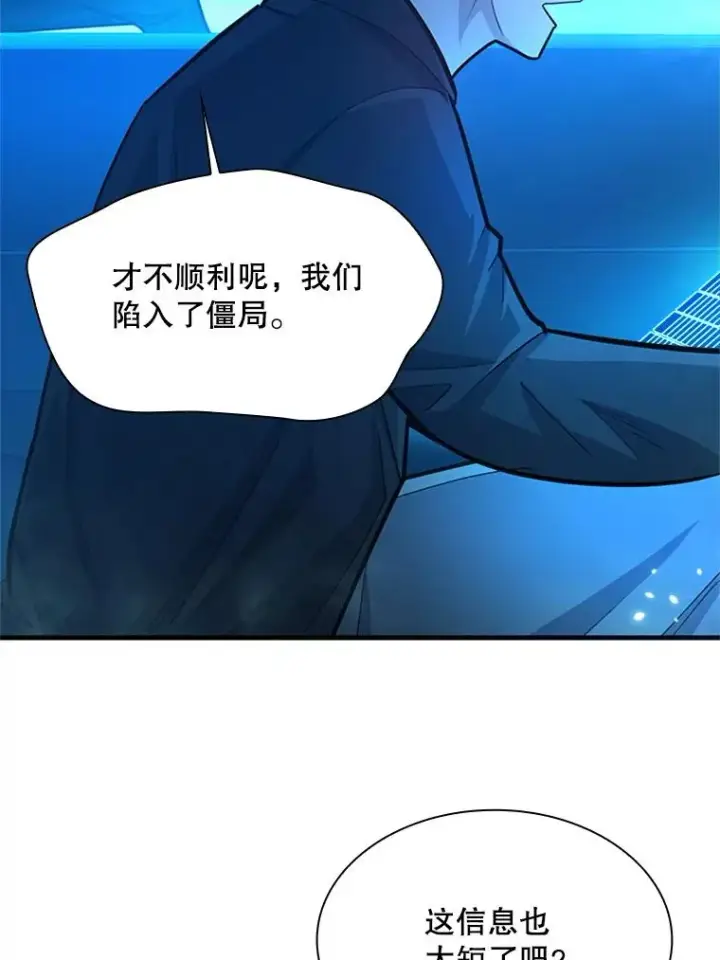《新手关卡太难了》191.没有上进心图48