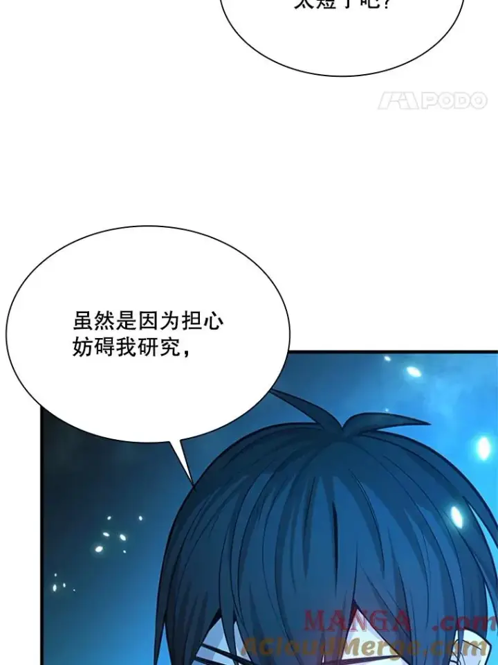 《新手关卡太难了》191.没有上进心图49