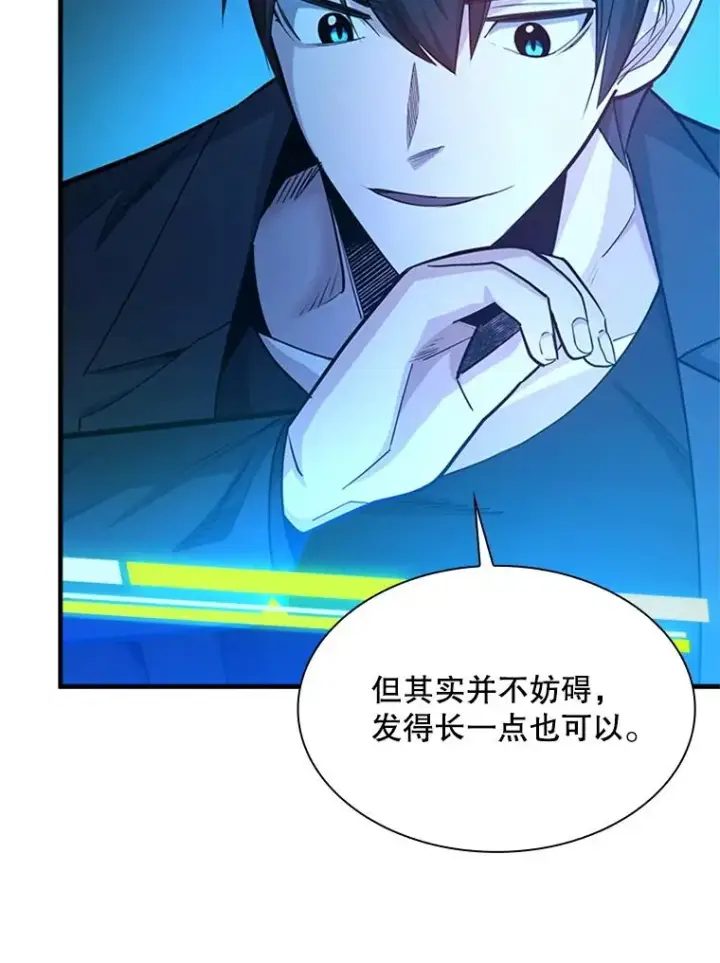 《新手关卡太难了》191.没有上进心图50