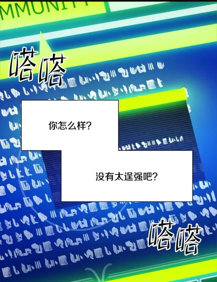《新手关卡太难了》191.没有上进心图51