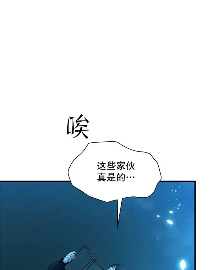 《新手关卡太难了》191.没有上进心图59