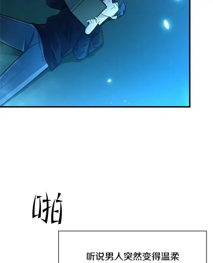 《新手关卡太难了》191.没有上进心图60