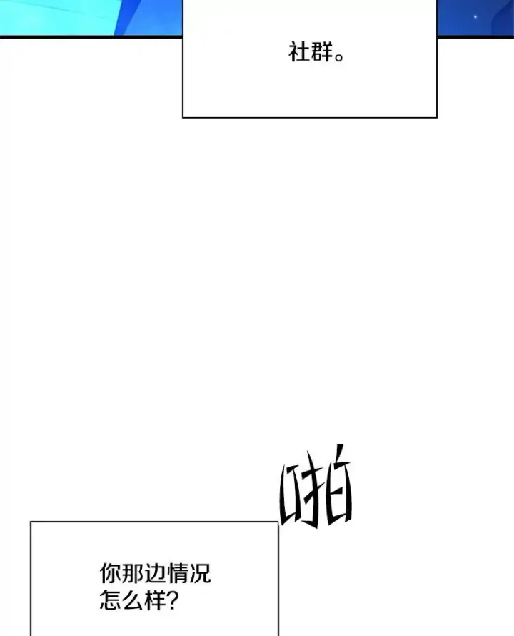 《新手关卡太难了》191.没有上进心图63