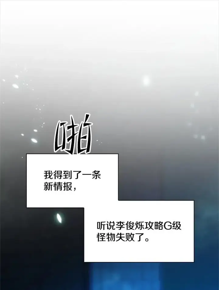 《新手关卡太难了》191.没有上进心图68