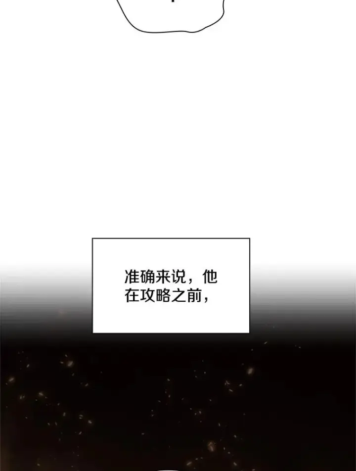 《新手关卡太难了》191.没有上进心图70
