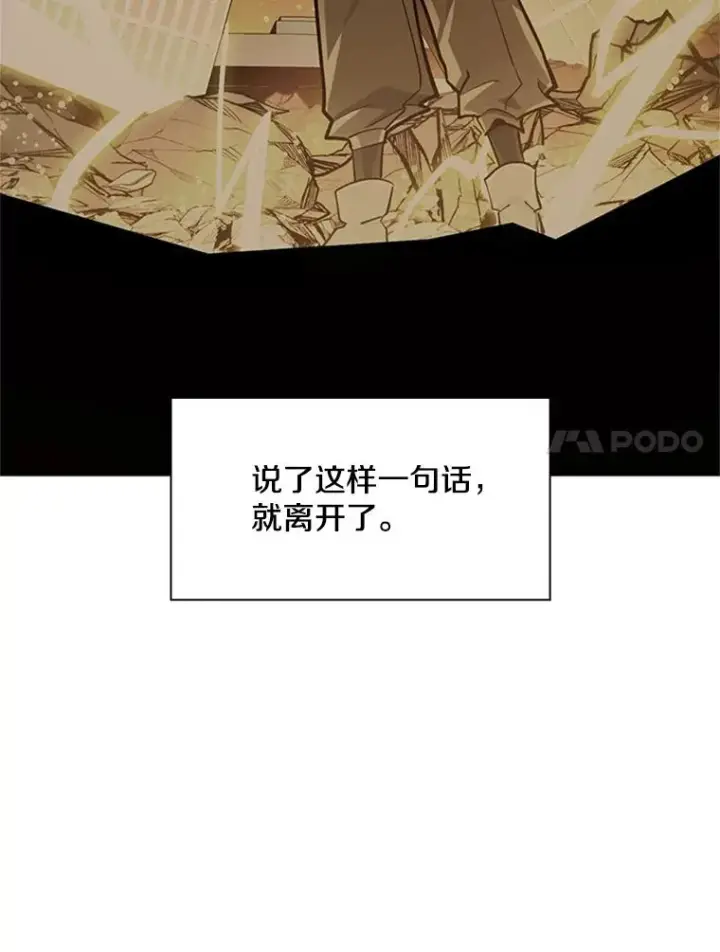 《新手关卡太难了》191.没有上进心图72