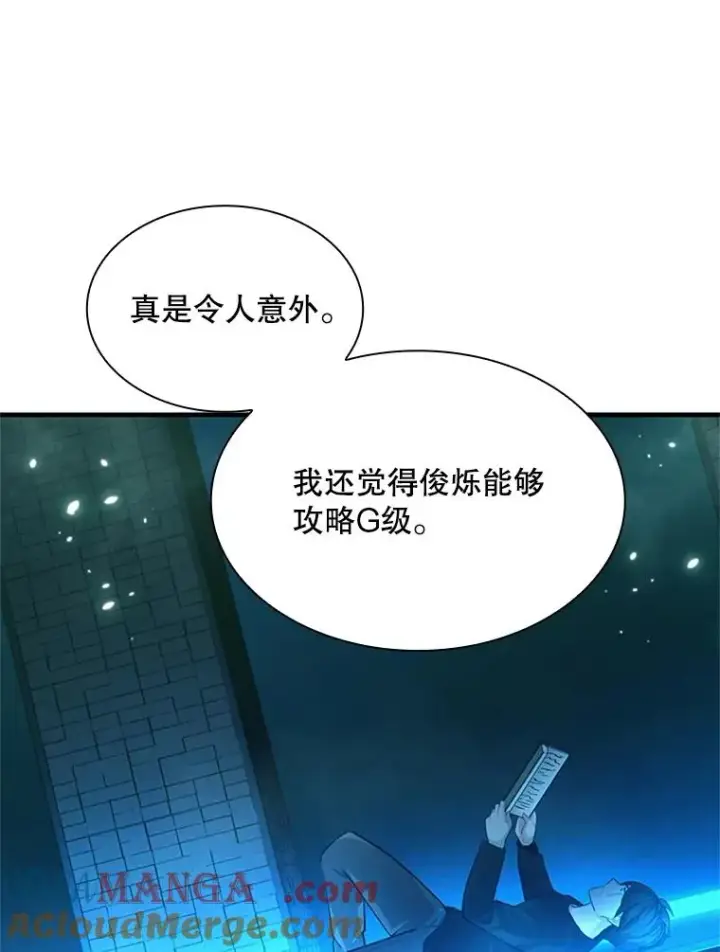 《新手关卡太难了》191.没有上进心图73