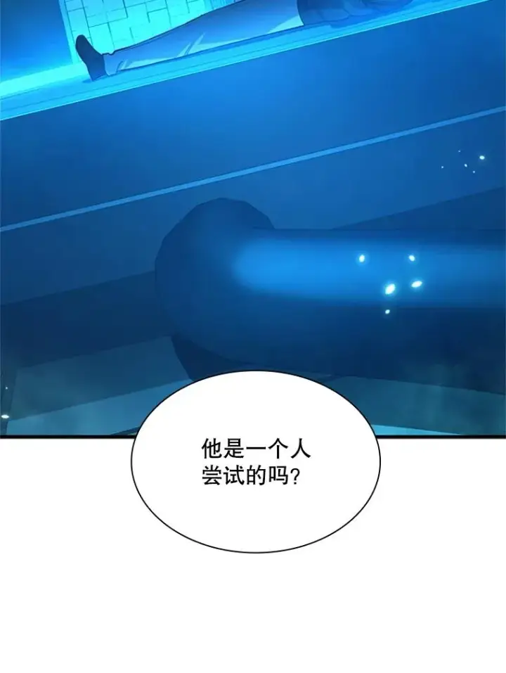 《新手关卡太难了》191.没有上进心图74