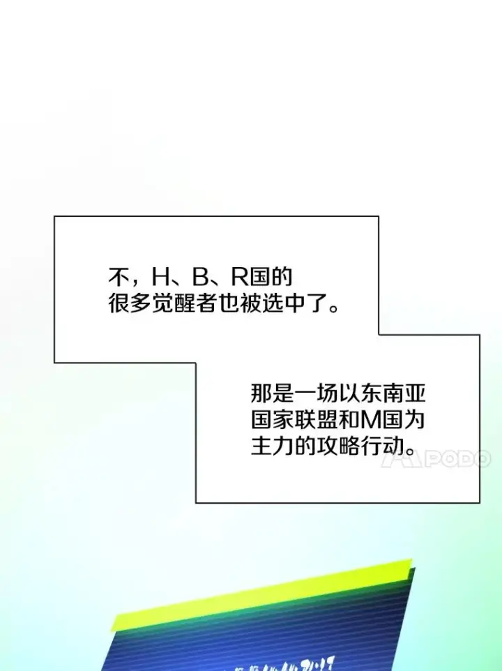 《新手关卡太难了》191.没有上进心图75