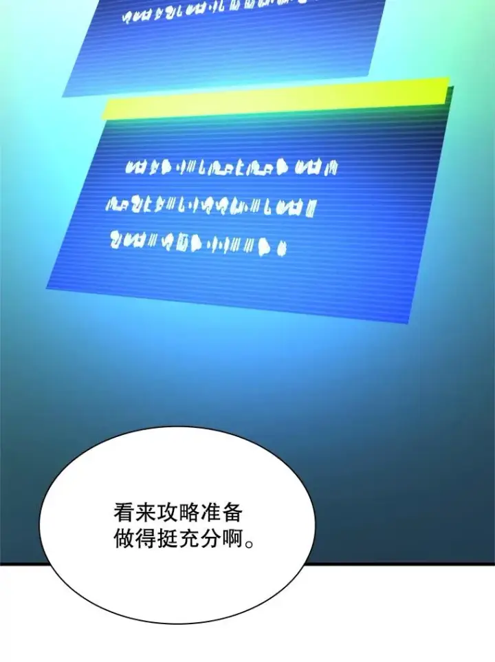 《新手关卡太难了》191.没有上进心图76