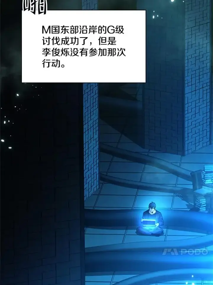 《新手关卡太难了》191.没有上进心图78