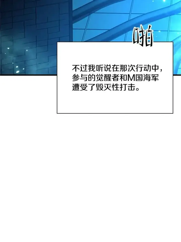 《新手关卡太难了》191.没有上进心图79