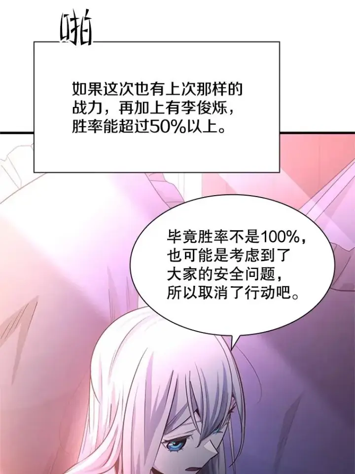 《新手关卡太难了》191.没有上进心图80
