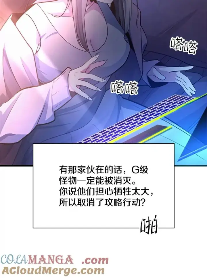 《新手关卡太难了》191.没有上进心图81