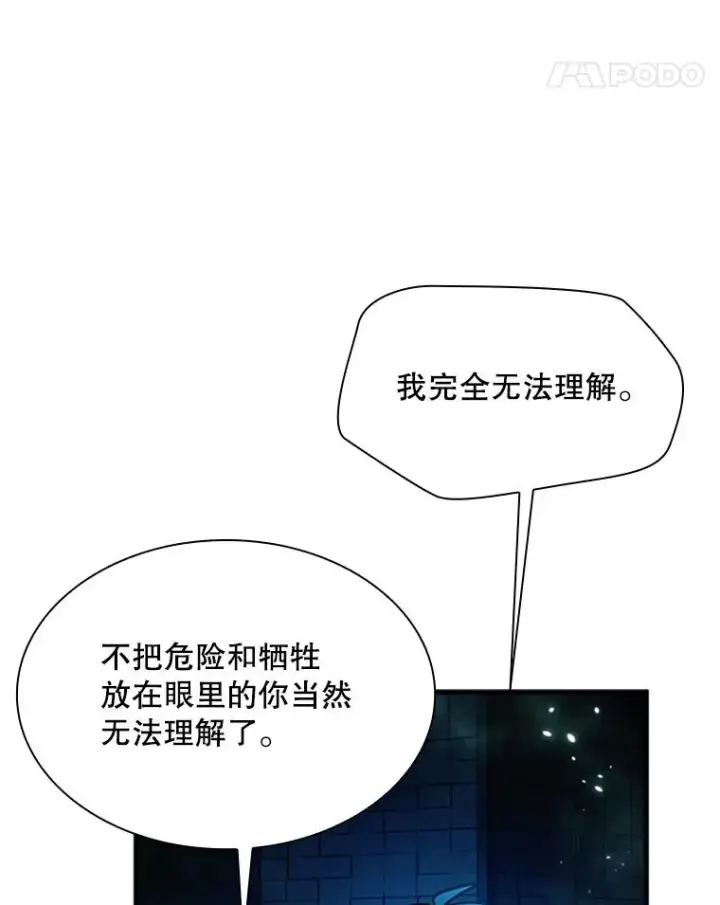 《新手关卡太难了》191.没有上进心图82