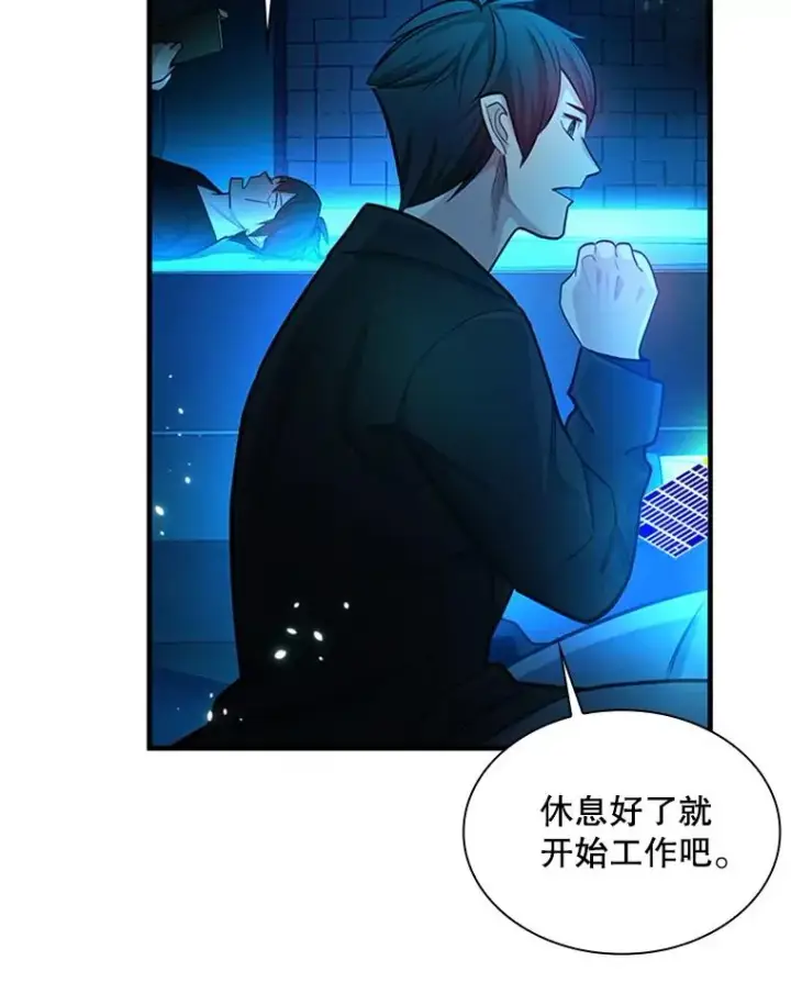 《新手关卡太难了》191.没有上进心图83