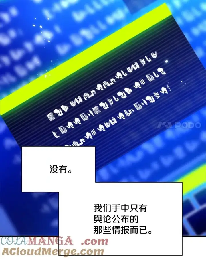 《新手关卡太难了》191.没有上进心图85