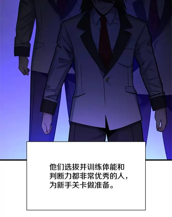《新手关卡太难了》191.没有上进心图90