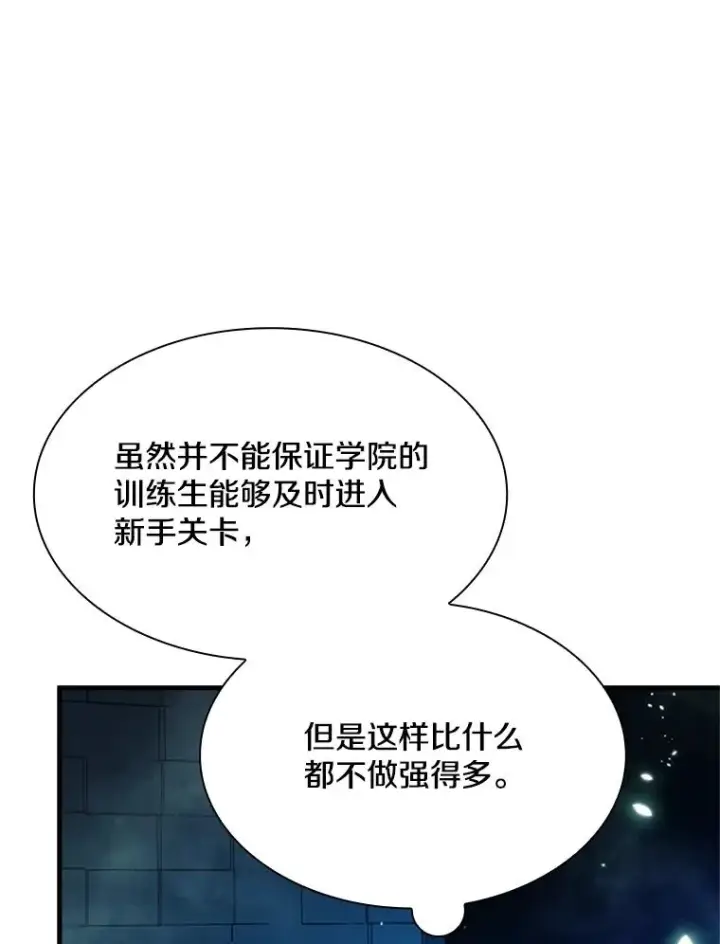 《新手关卡太难了》191.没有上进心图91