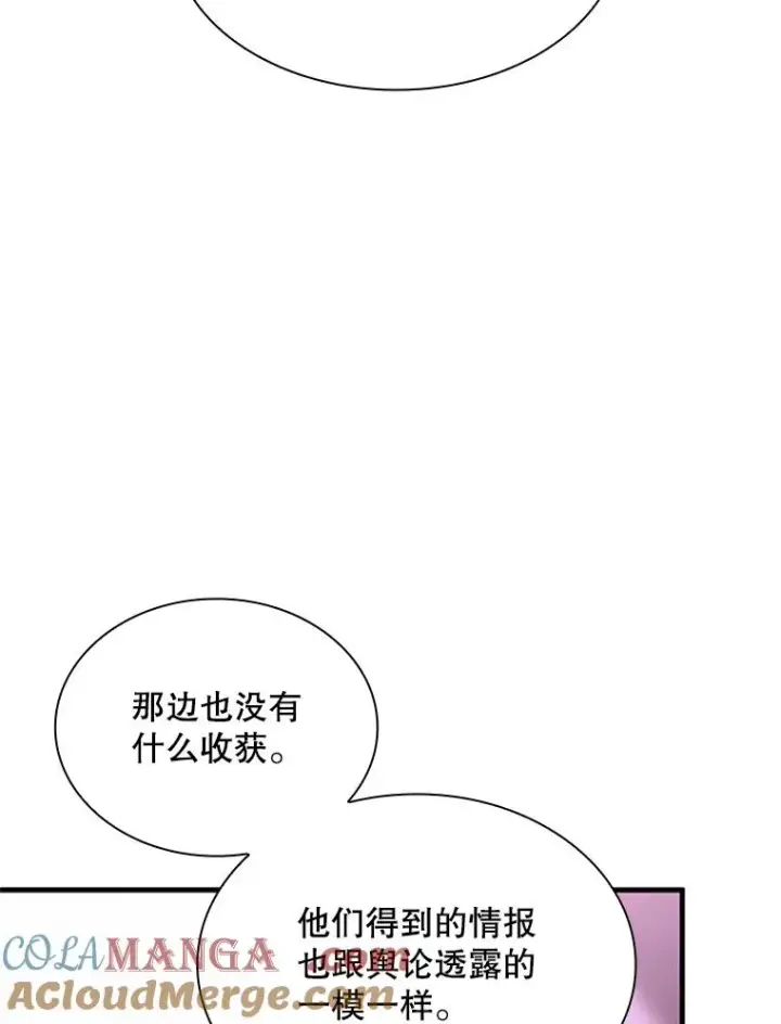 《新手关卡太难了》191.没有上进心图93