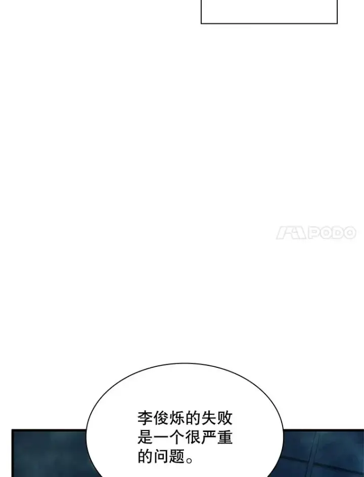《新手关卡太难了》191.没有上进心图95