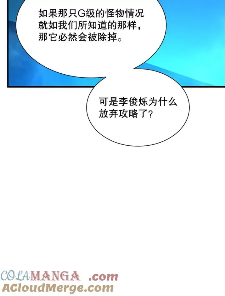 《新手关卡太难了》191.没有上进心图97